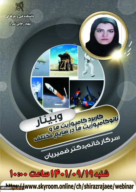 وبینارهای هفته پژوهش 5