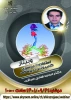 وبینار هفته پژوهش 2