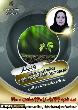 وینار روش های پالایش هیدروکربن های نفتی در خاک