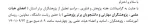 برنامه های هفته پژوهش در دانشگاه فنی و حرفه ای و وبینار هفته پژوهش 2