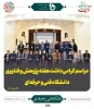 پژوهشگران برتر 2
