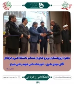 پژوهشگران برتر 3