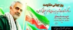 سالروز 2