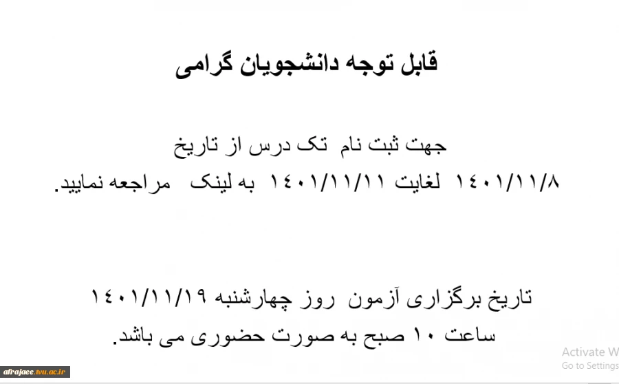تک درس  بهمن 1401 2