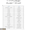 تکدرس1401
