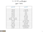 تکدرس