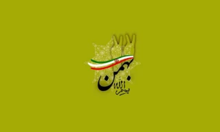 22بهمن