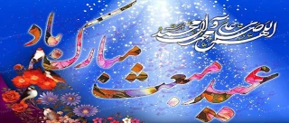 عید مبعث ۱۴۰۱