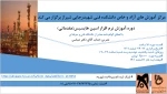 آموزش نرم افزار اسپن هایسیس مقدماتی(آنلاین)