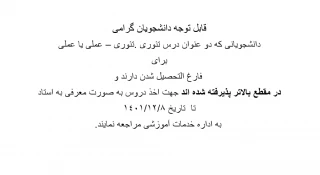 تک درس  دروس تئوری - عملی و عملی