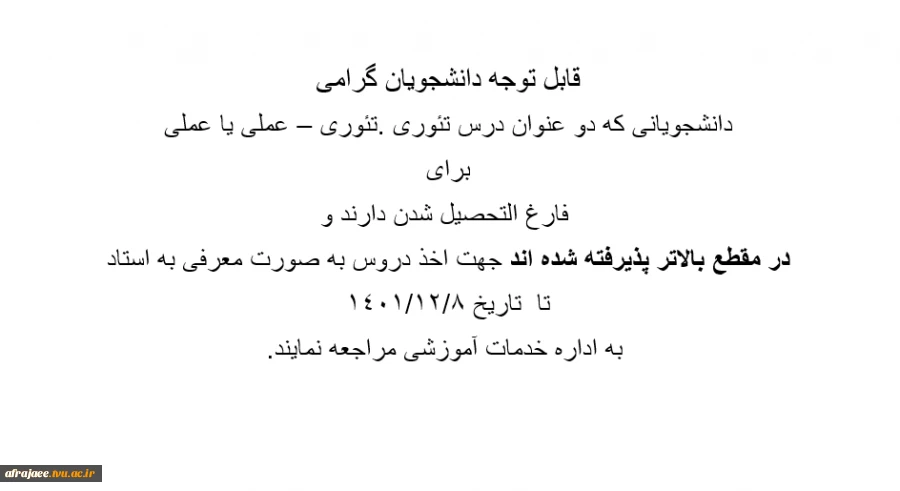 تک درس  دروس تئوری - عملی و عملی 2