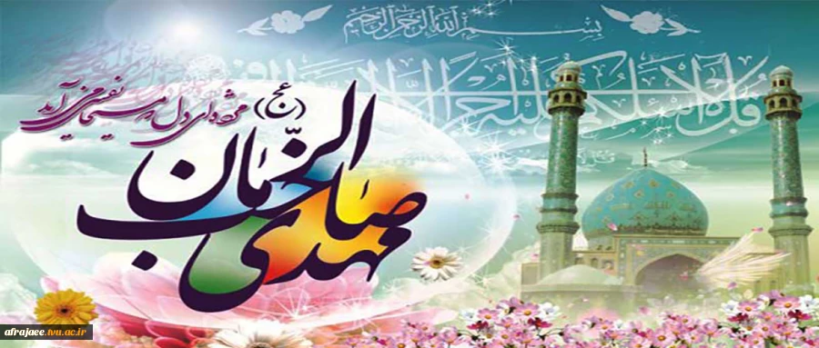 جشن نیمه شعبان 2