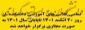تمامی کلاس های آموزشی دانشکده  از روز 20 اسفند 1401 تاپایان سال 1401 به صورت مجازی برگزار خواهد شد
