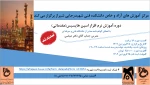 تمدید دوره اسپن هایسیس مقدماتی 2