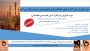 تمدید دوره اسپن هایسیس مقدماتی 2