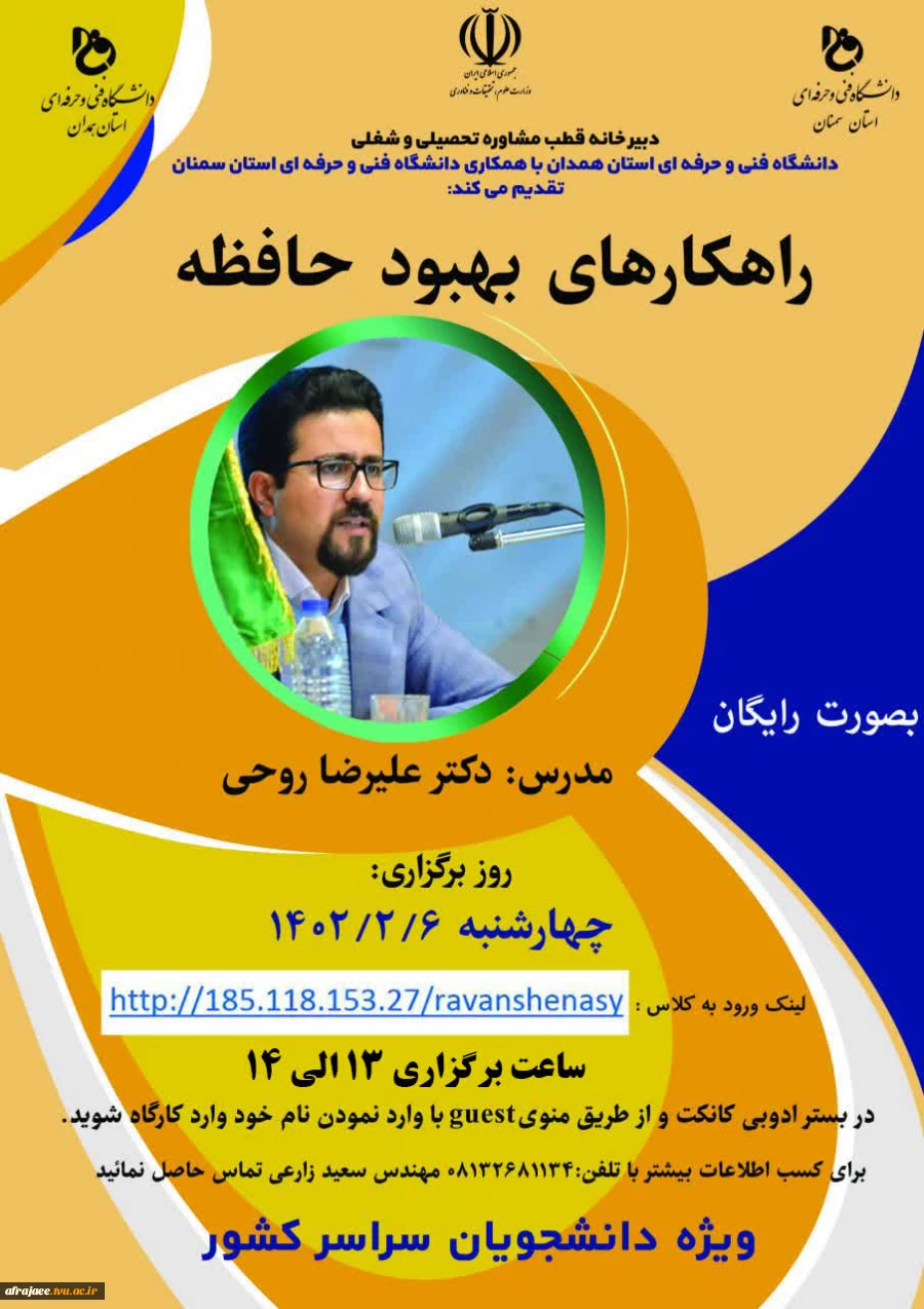 کارگاه حل تمرین دروس فیزیک مکانیک و استاتیک 4