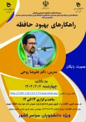 حافظه