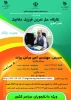فیزیک مکانیک