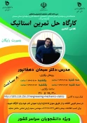 استاتیک