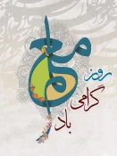 روز معلم گرامی باد 3