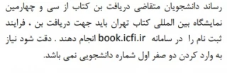 دانشجویان متقاضی بن کتاب