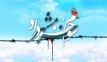 سوم خرداد-روز آزادی خرمشهر 2
