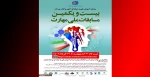 بیست و یکمین مسابقات ملی مهارت 2
