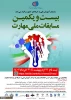 بیست و یکمین مسابقات ملی مهارت 3