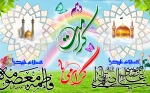 دهه کرامت 2