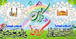 دهه کرامت 2