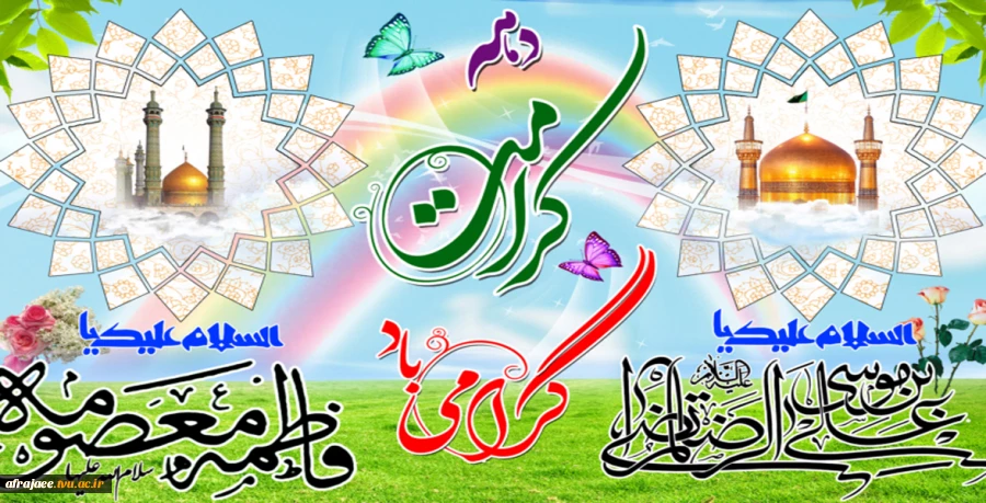 دهه کرامت 2