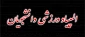 المپیاد ورزشی دانشجویان