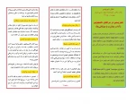 اخلاق شهروندی 2