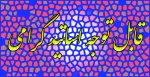 قابل توجه اساتید گرامی

 2