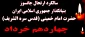 چهاردهم خرداد