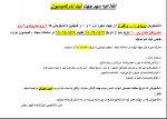 شیوه نامه ی شورای بررسی موارد خاص 5