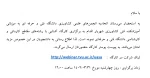 انجمن علمی و دانشجویی دانشگاه فنی و حرفه ای 2