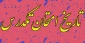 برگزاری امتحانات تک درس