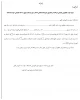 ذیرفته شدگان در مقطع کاردانی به  کارشناسی 6