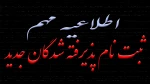ذیرفته شدگان در مقطع کاردانی به  کارشناسی 6