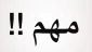 وام دانشجویان
