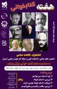 هفته کتابخوانی 3