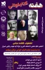 هفته کتابخوانی 3