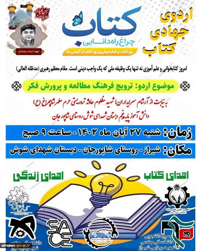ترویج کتابخوانی 7