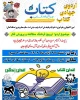 ترویج کتابخوانی 7