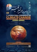 کنفرانس بین المللی تغییر اقلیم 2