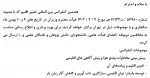 کنفرانس بین المللی تغییر اقلیم 3