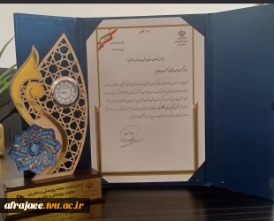 تجلیل از پژوهشگر برتر دانشکده جناب آقای دکتر عابری در دانشگاه فنی و حرفه ای 2