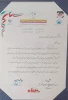 جشنواره ملی پژوهشی شهید فخری زاده با حضور وزیر کشور 9
