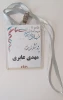 جشنواره ملی پژوهشی شهید فخری زاده با حضور وزیر کشور 10